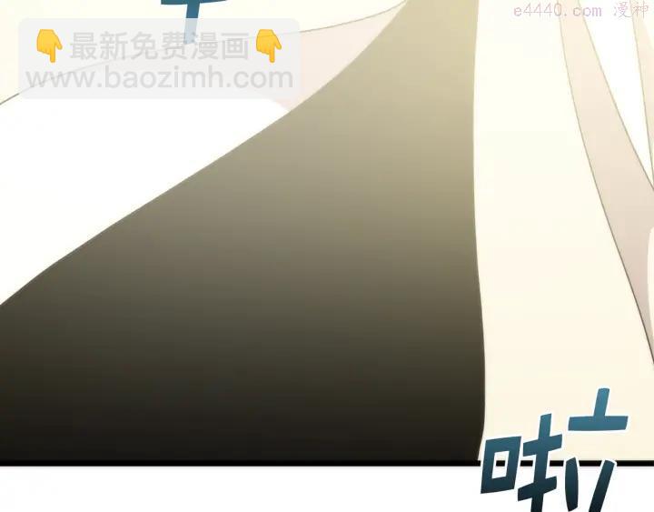 《武林第一废》第29话 输赢靠商量 第36页