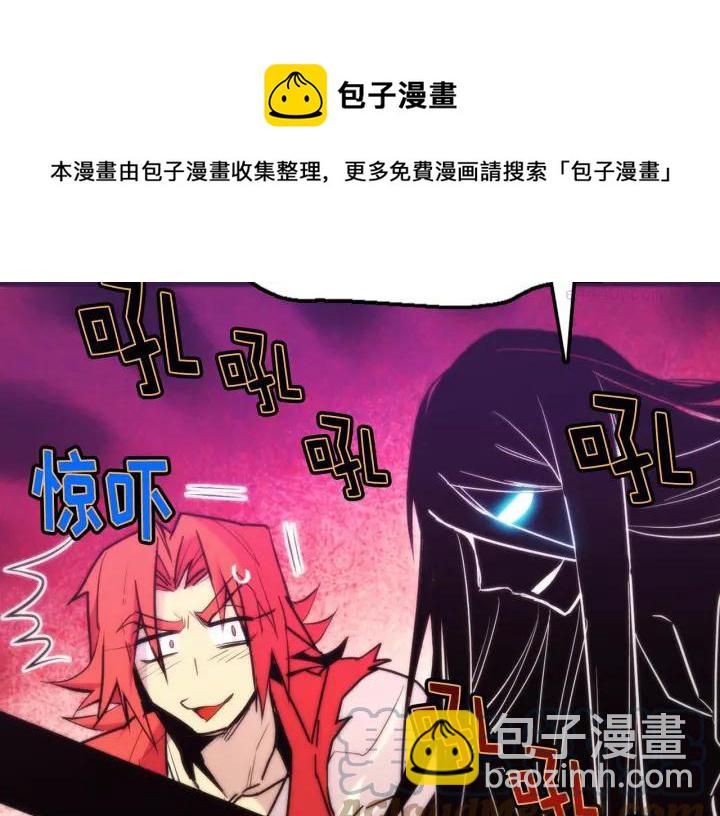 《武林第一废》第29话 输赢靠商量 第5页