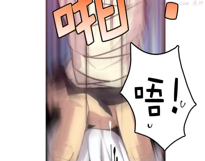 《武林第一废》第29话 输赢靠商量 第8页