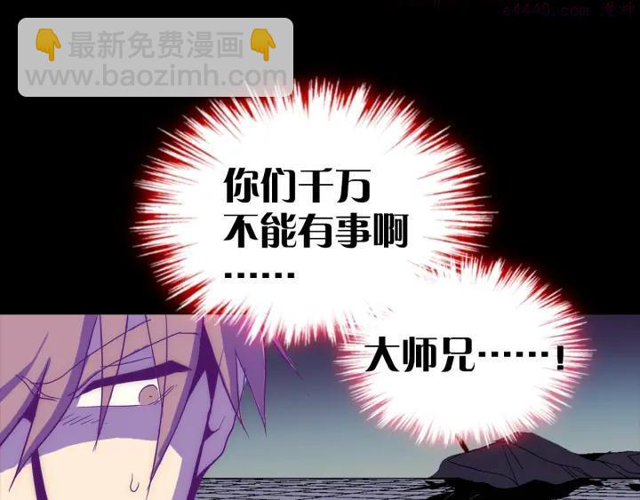 《武林第一废》第32话 他们是我兄弟！ 第10页