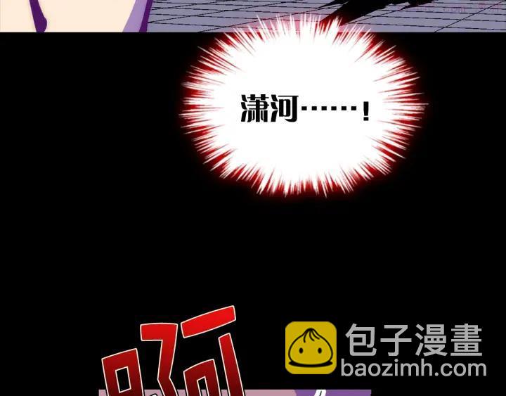 《武林第一废》第32话 他们是我兄弟！ 第11页