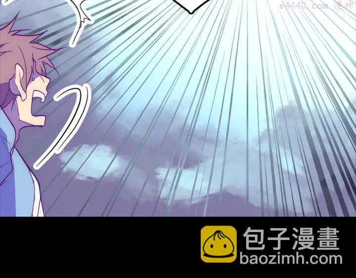 《武林第一废》第32话 他们是我兄弟！ 第14页
