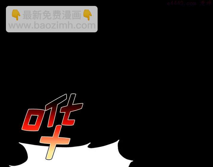 《武林第一废》第32话 他们是我兄弟！ 第16页