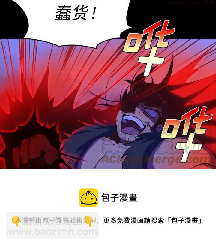 《武林第一废》第32话 他们是我兄弟！ 第17页