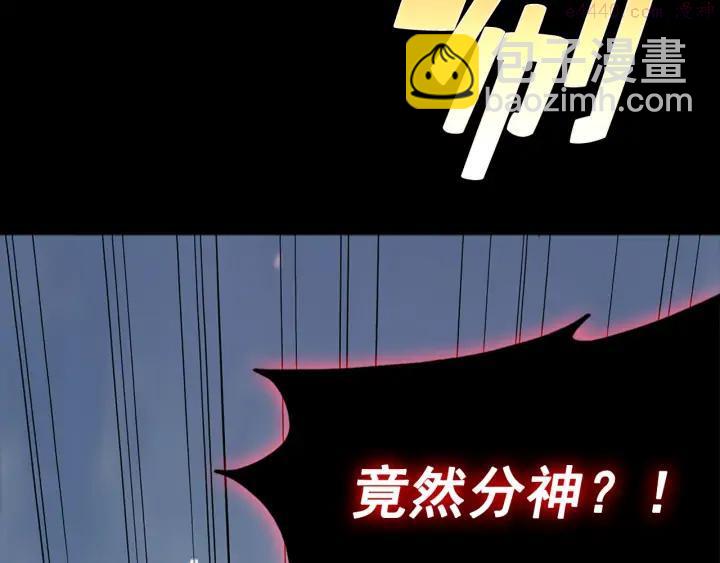《武林第一废》第32话 他们是我兄弟！ 第19页