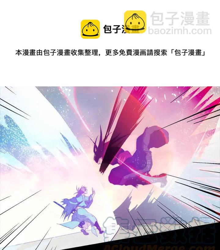 《武林第一废》第32话 他们是我兄弟！ 第21页