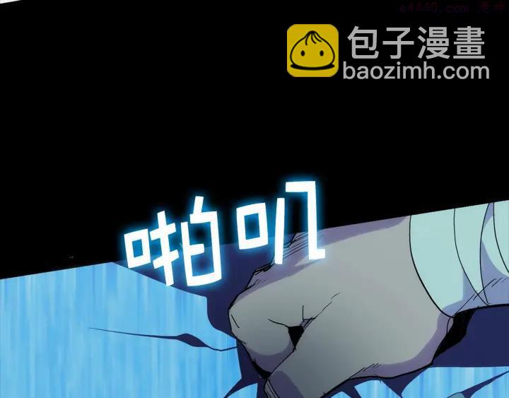 《武林第一废》第32话 他们是我兄弟！ 第22页