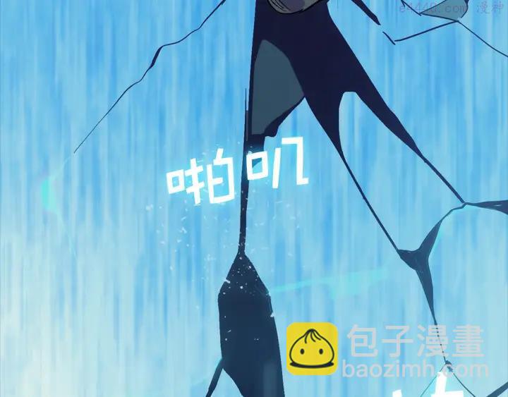 《武林第一废》第32话 他们是我兄弟！ 第23页