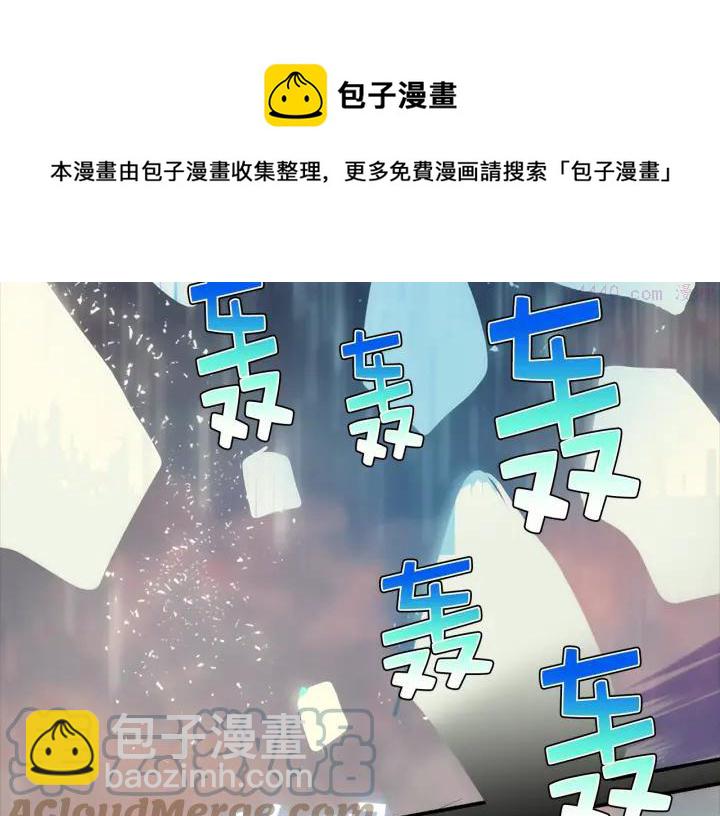 《武林第一废》第32话 他们是我兄弟！ 第25页
