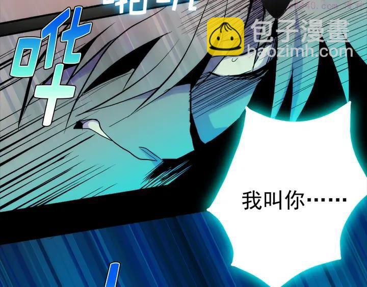 《武林第一废》第32话 他们是我兄弟！ 第26页