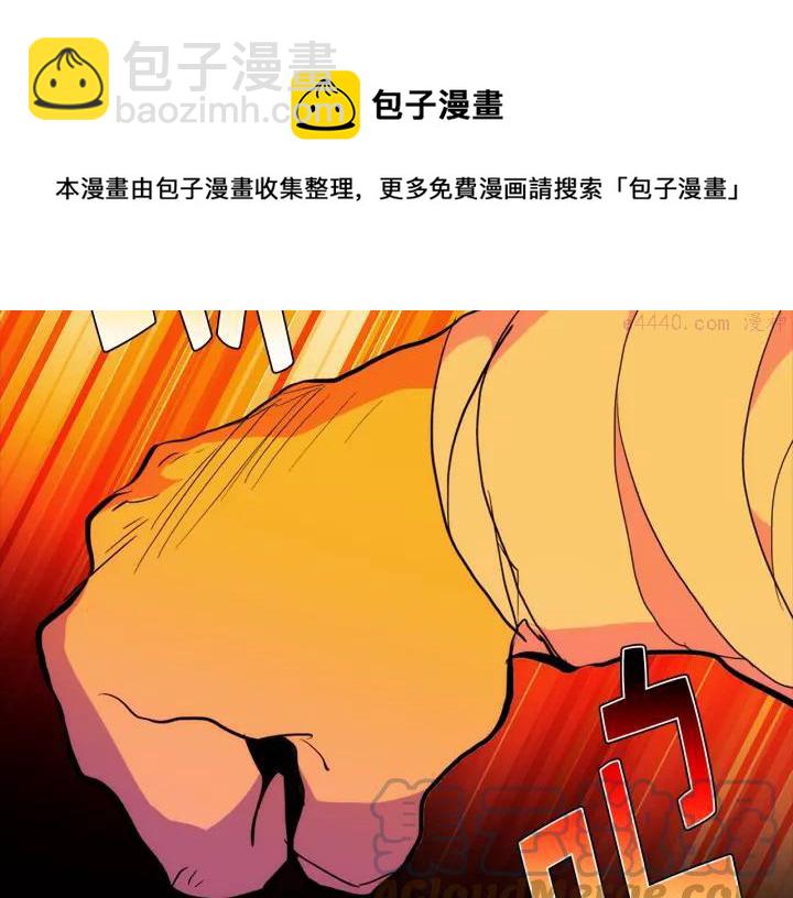 《武林第一废》第32话 他们是我兄弟！ 第29页