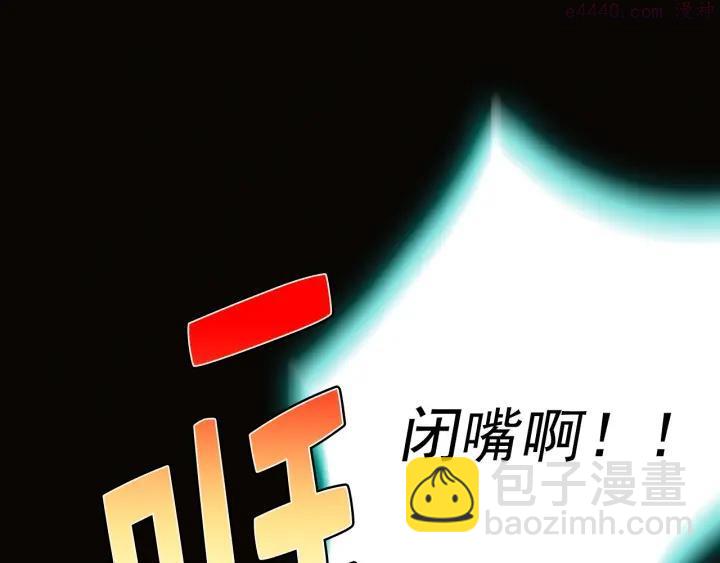 《武林第一废》第32话 他们是我兄弟！ 第31页