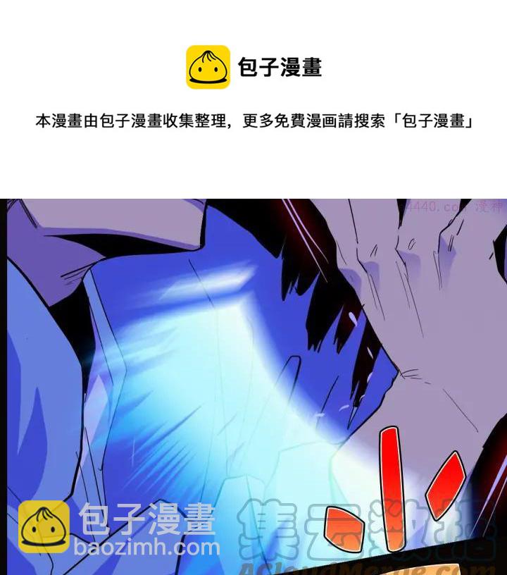《武林第一废》第32话 他们是我兄弟！ 第33页