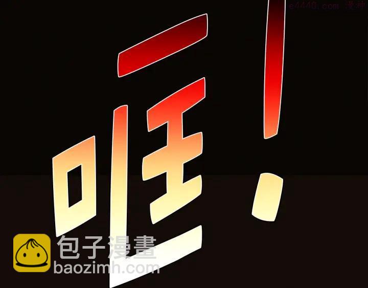 《武林第一废》第32话 他们是我兄弟！ 第35页