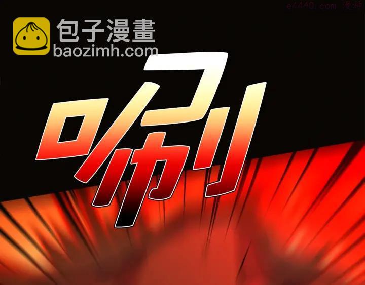 《武林第一废》第32话 他们是我兄弟！ 第39页
