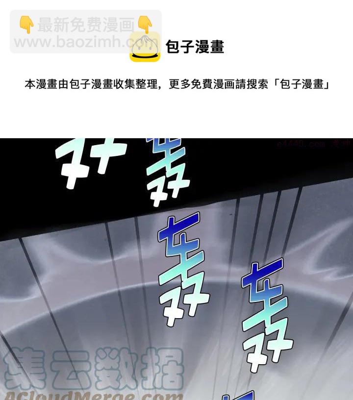 《武林第一废》第32话 他们是我兄弟！ 第49页