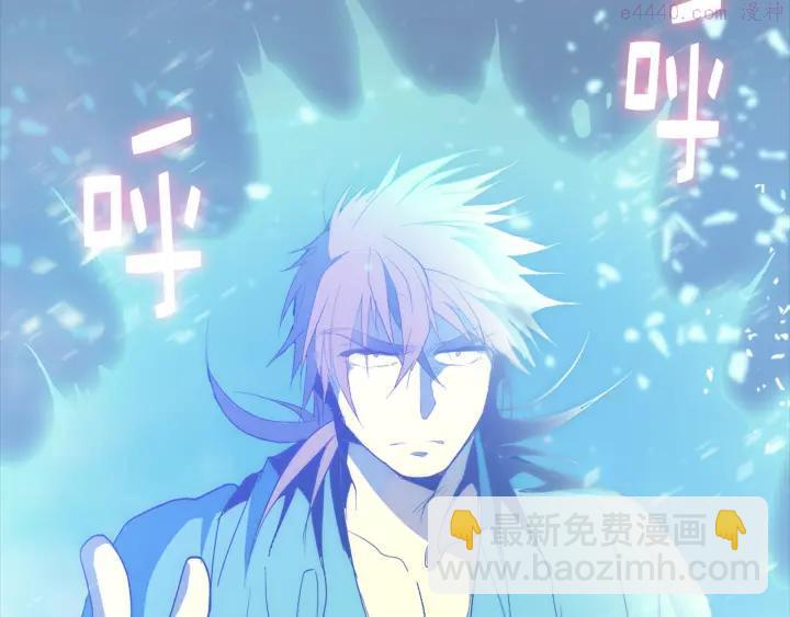 《武林第一废》第32话 他们是我兄弟！ 第6页