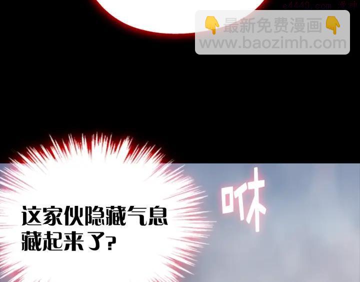《武林第一废》第32话 他们是我兄弟！ 第8页