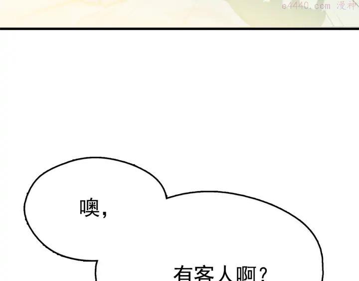 《武林第一废》第36话 血雨腥风 第30页