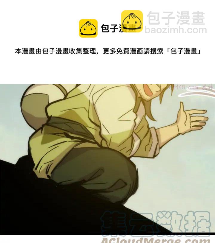 《武林第一废》第36话 血雨腥风 第33页