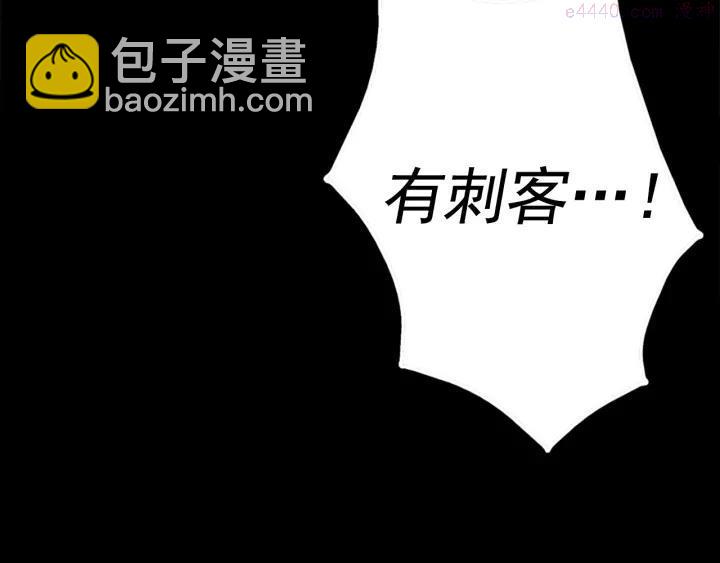 《武林第一废》第36话 血雨腥风 第38页