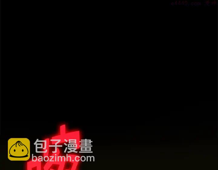 《武林第一废》第36话 血雨腥风 第47页