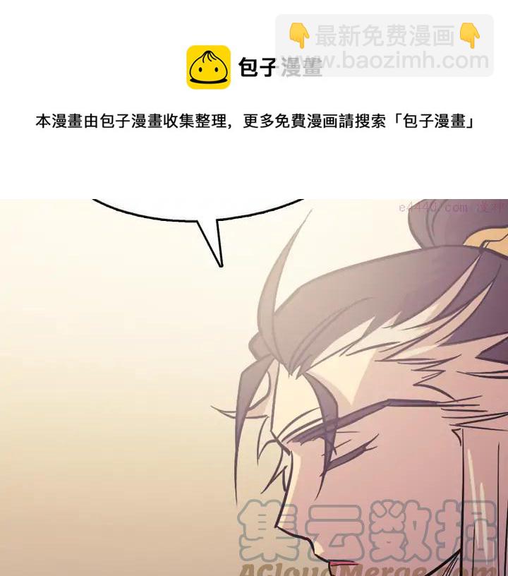 《武林第一废》第36话 血雨腥风 第5页