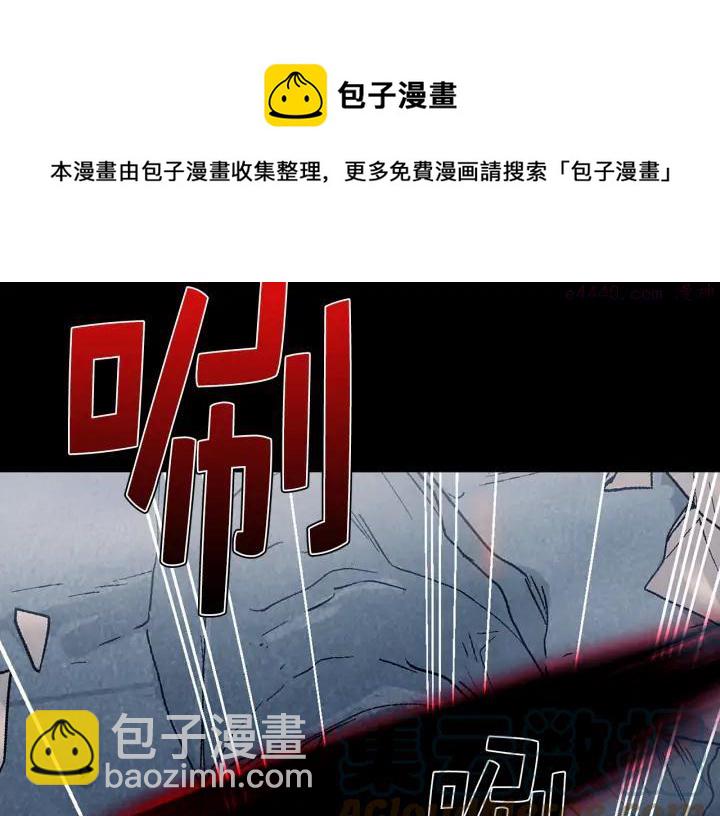 《武林第一废》第33话 只有战斗！ 第13页