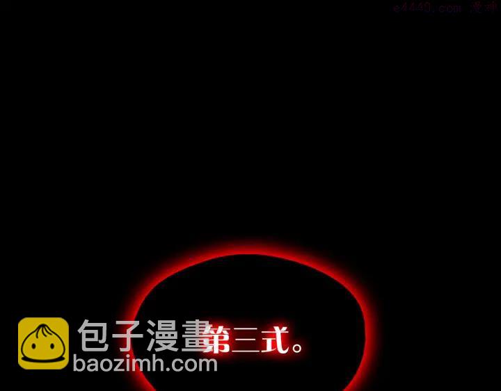 《武林第一废》第33话 只有战斗！ 第18页