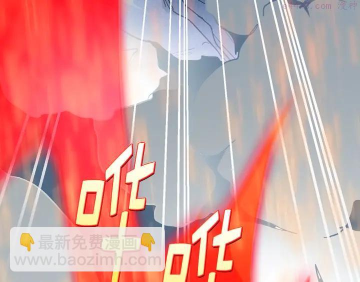 《武林第一废》第33话 只有战斗！ 第20页