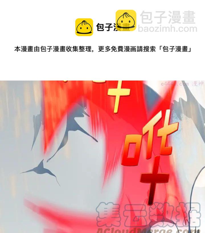 《武林第一废》第33话 只有战斗！ 第21页