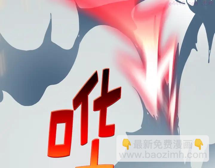 《武林第一废》第33话 只有战斗！ 第22页