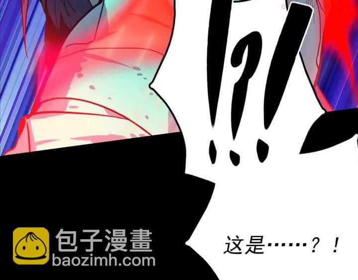《武林第一废》第33话 只有战斗！ 第26页