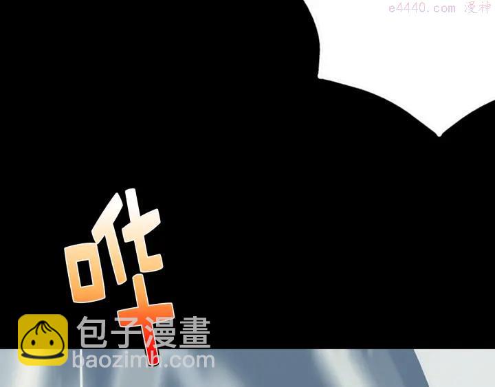 《武林第一废》第33话 只有战斗！ 第27页