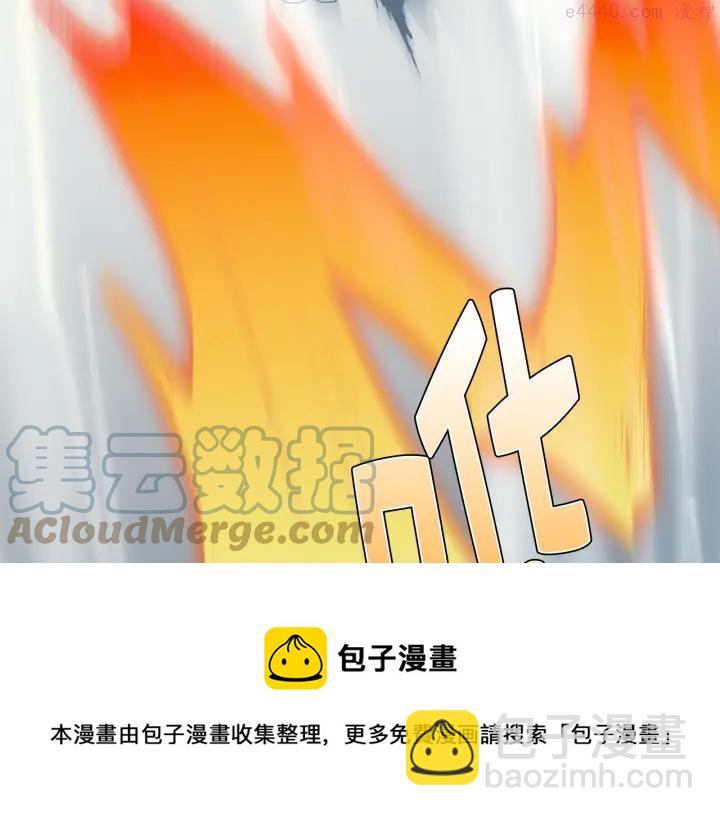 《武林第一废》第33话 只有战斗！ 第29页