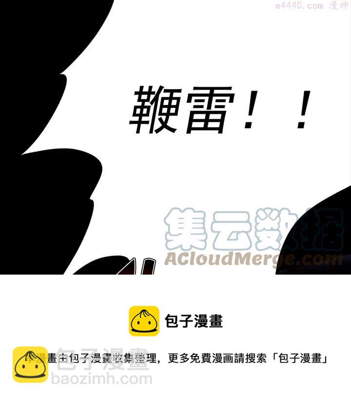 《武林第一废》第33话 只有战斗！ 第33页
