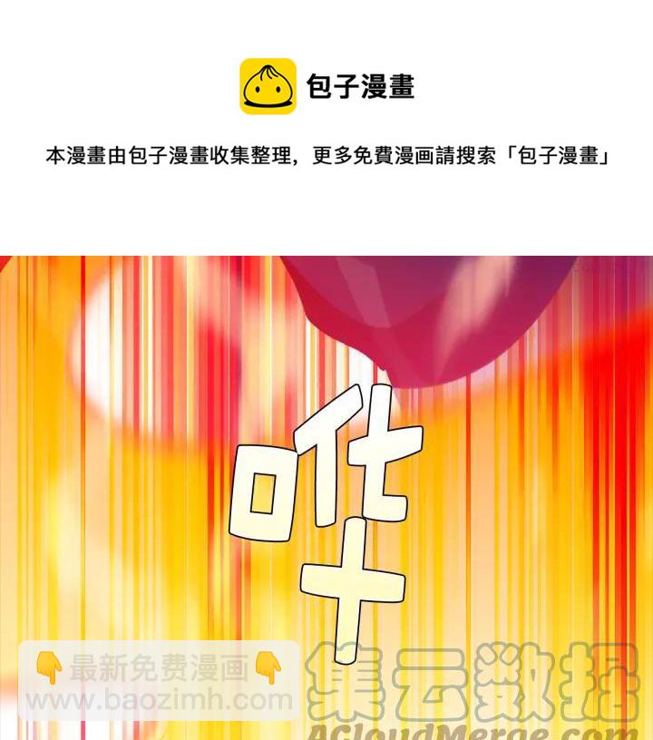 《武林第一废》第33话 只有战斗！ 第37页