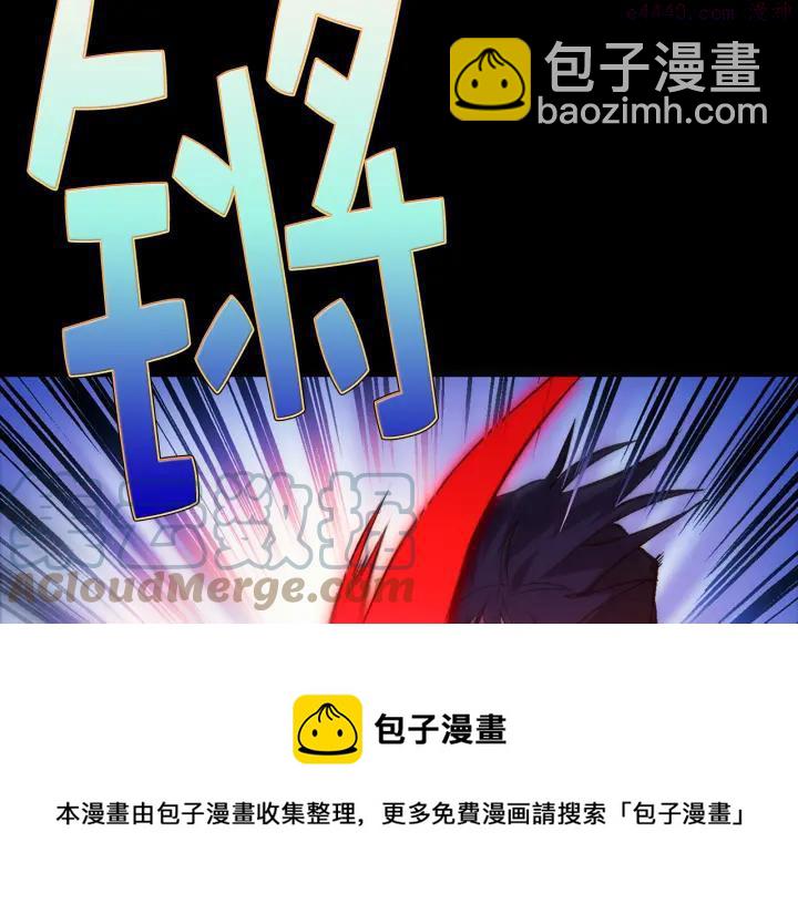 《武林第一废》第33话 只有战斗！ 第41页