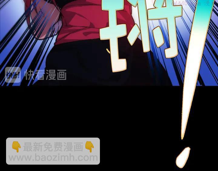 《武林第一废》第33话 只有战斗！ 第43页