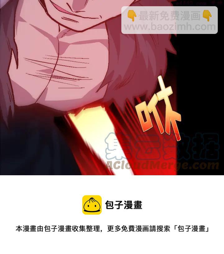 《武林第一废》第33话 只有战斗！ 第45页