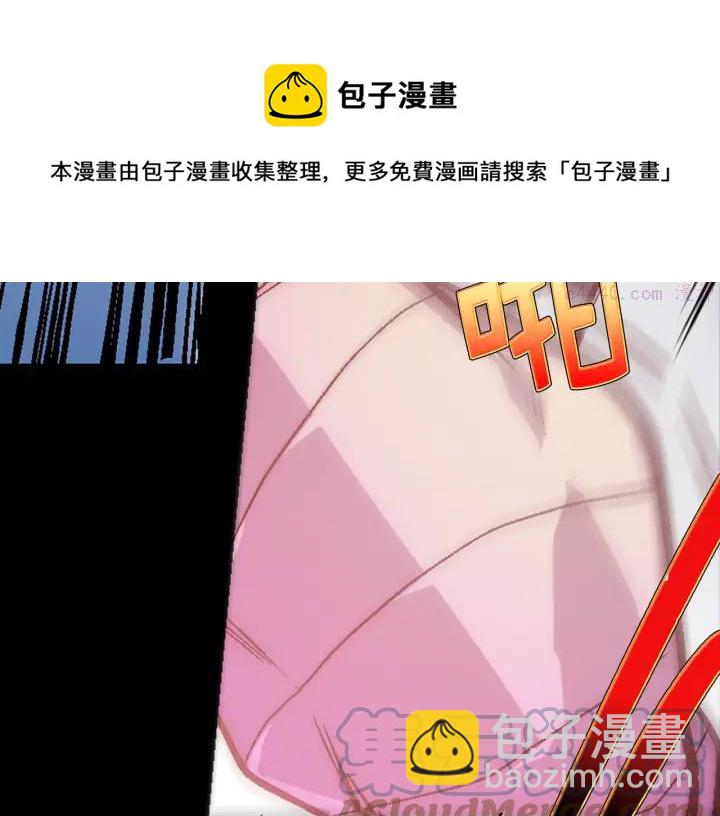 《武林第一废》第33话 只有战斗！ 第49页