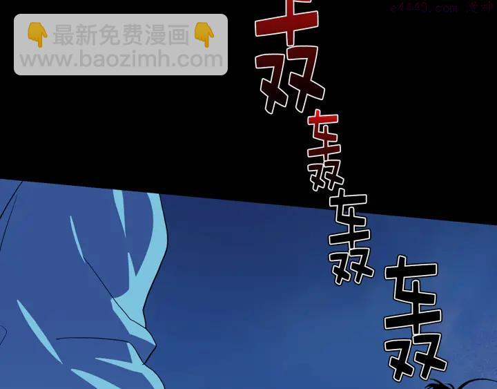 《武林第一废》第33话 只有战斗！ 第4页
