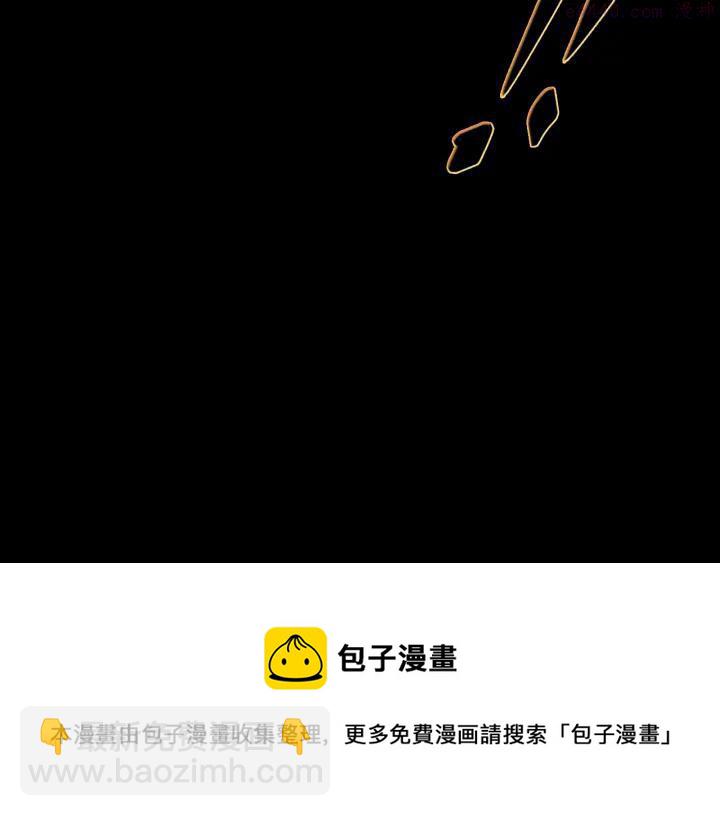《武林第一废》第33话 只有战斗！ 第50页