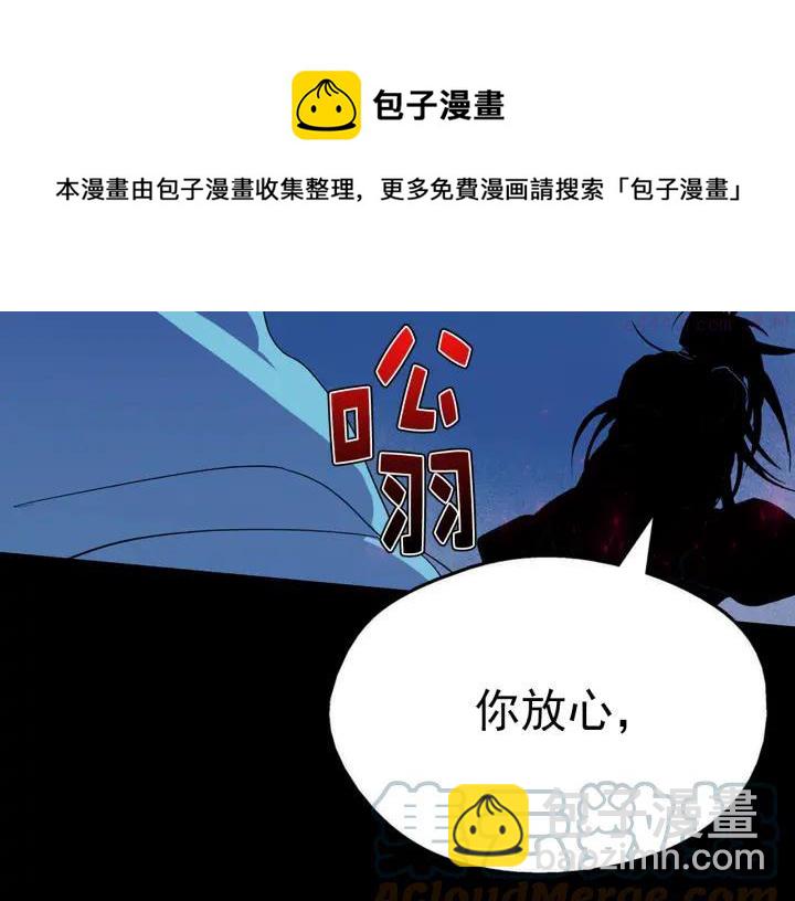 《武林第一废》第33话 只有战斗！ 第5页