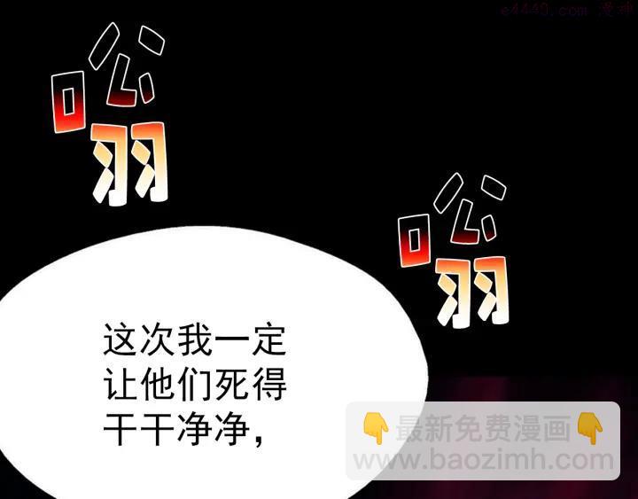 《武林第一废》第33话 只有战斗！ 第6页