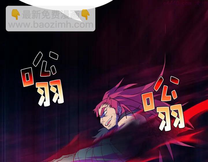 《武林第一废》第33话 只有战斗！ 第7页