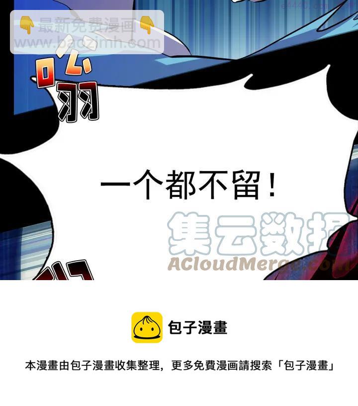 《武林第一废》第33话 只有战斗！ 第9页