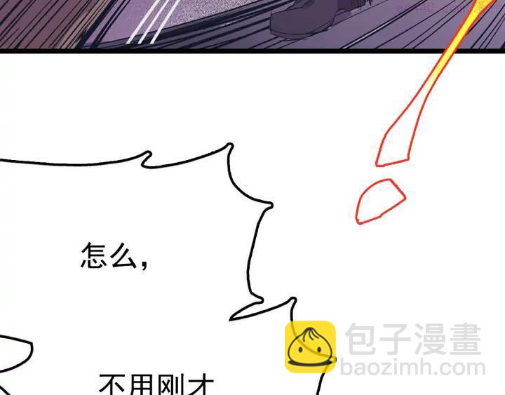 《武林第一废》第28话 在你之上 第12页