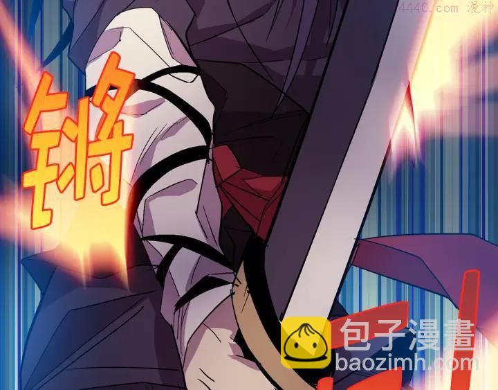 《武林第一废》第28话 在你之上 第27页
