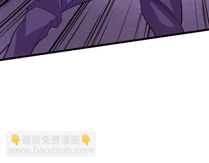 《武林第一废》第28话 在你之上 第36页
